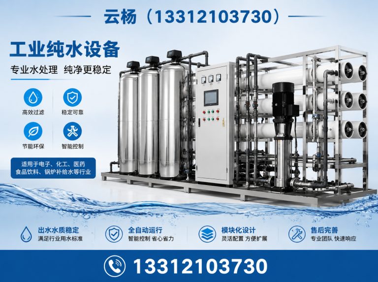 津南区工业纯水设备展示图